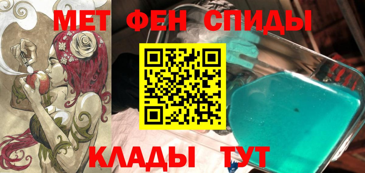 АМФЕТАМИН 97% Северобайкальск