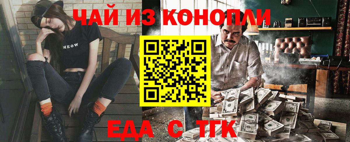 Северобайкальск  Canna-Cookies марихуана  Вход с VPN 