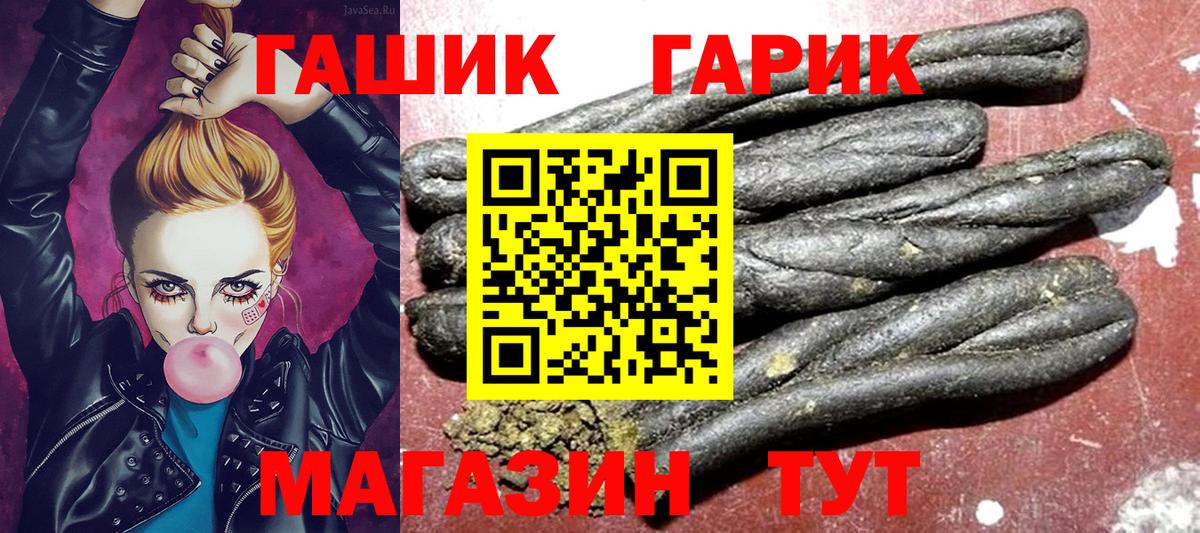 ГАШ ice o lator  ГАШ  Северобайкальск  Гашиш ice o lator  как найти закладки  Вход с VPN 