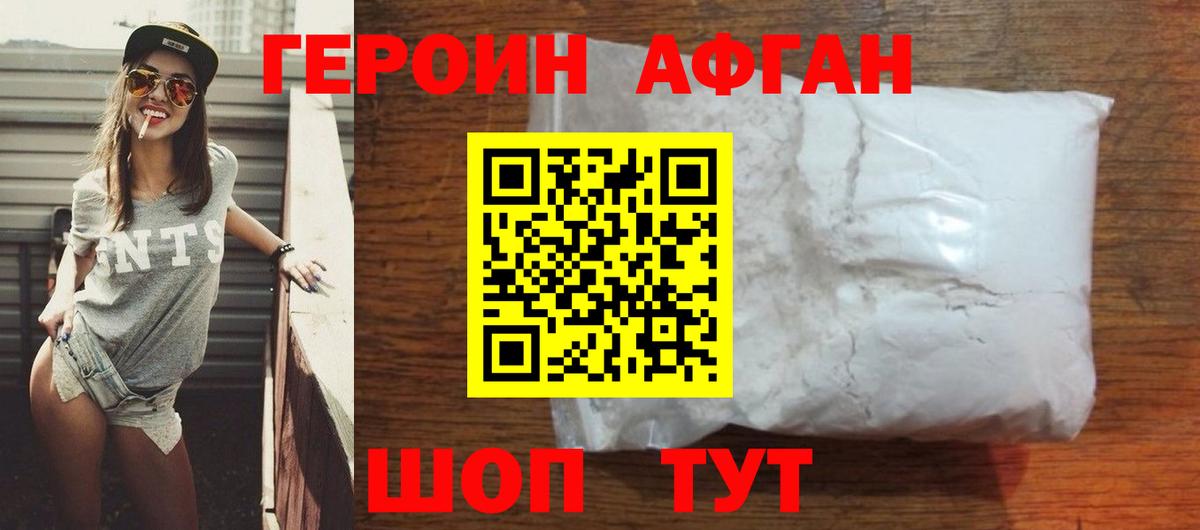 ГЕРОИН VHQ  Вход с VPN  Северобайкальск 