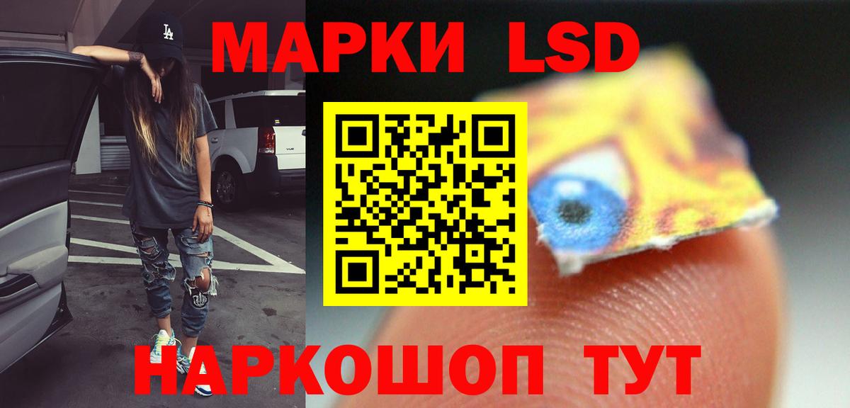 Лсд 25 экстази кислота Северобайкальск