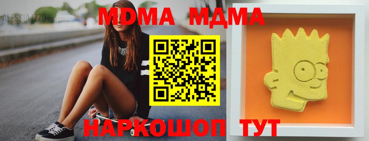 МДМА кристаллы  MDMA кристаллы  Северобайкальск  Вход с VPN 