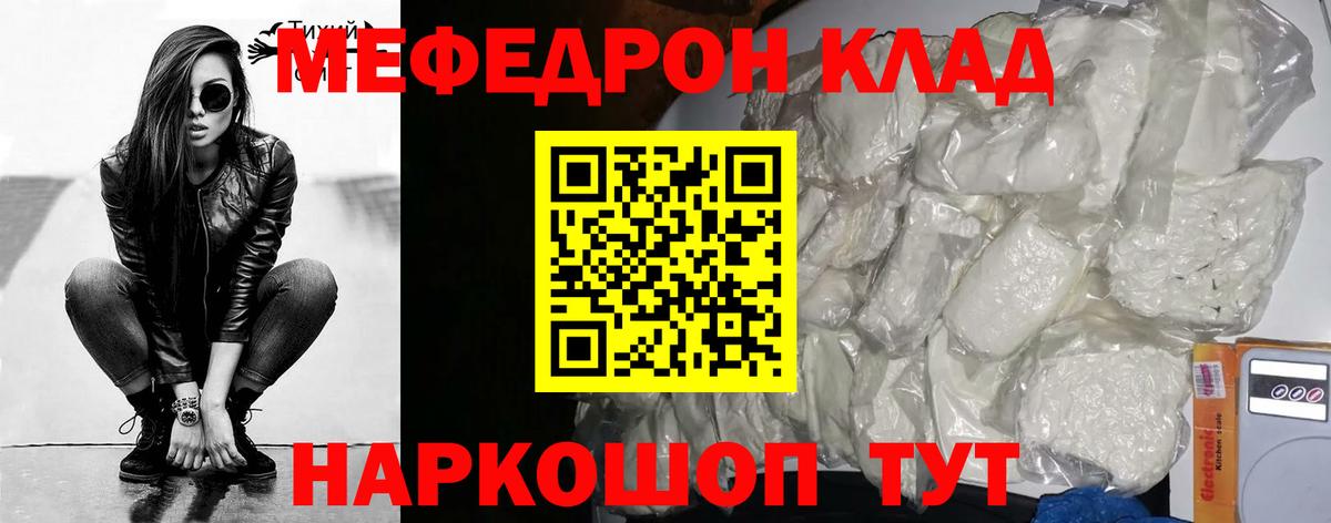 МЯУ-МЯУ  МЯУ-МЯУ 4 MMC  Северобайкальск  Вход с VPN  как найти закладки  МЯУ-МЯУ  МЯУ-МЯУ 4 MMC 