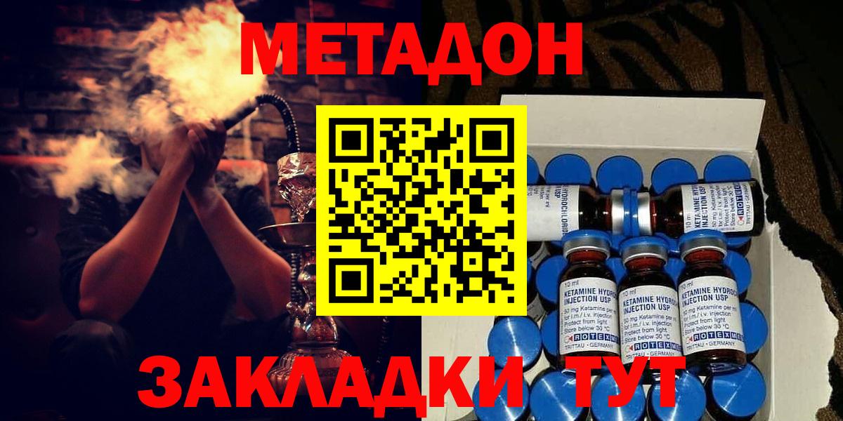 Метадон белоснежный Северобайкальск