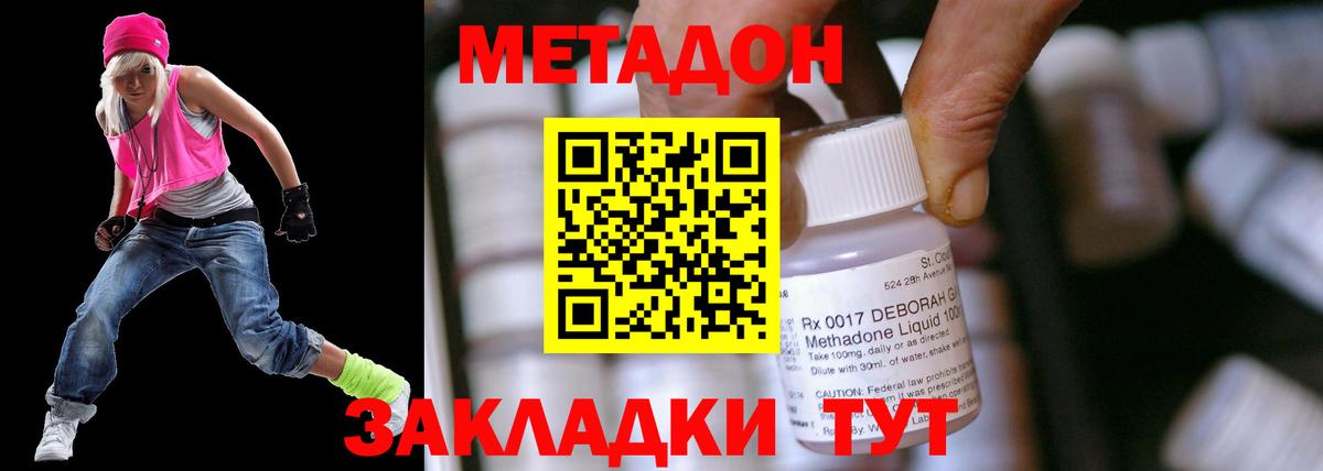 Северобайкальск  МЕТАДОН белоснежный  Метадон кристалл  Вход с VPN 
