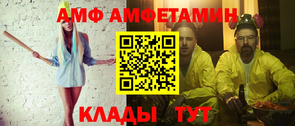 Первитин пудра  Вход с VPN  Северобайкальск 