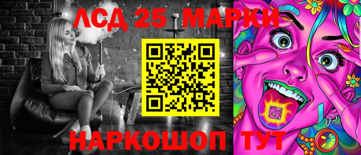 Северобайкальск  Марки NBOMe 1,8мг  Вход с VPN  Марки NBOMe 1,8мг 
