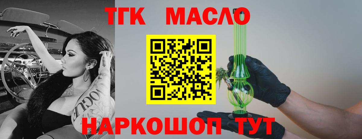 ТГК концентрат Северобайкальск